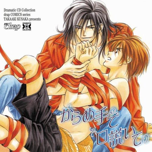 Karamete de Kudoite|Various Artists