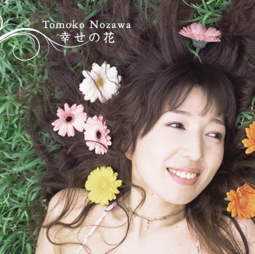 Shiawase No Hana|Tomoko Nozawa