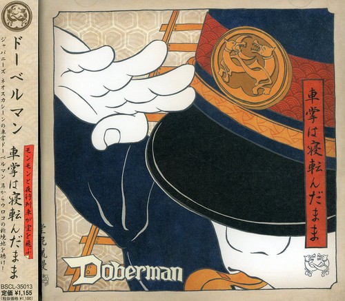 Yako Ressya|Doberman