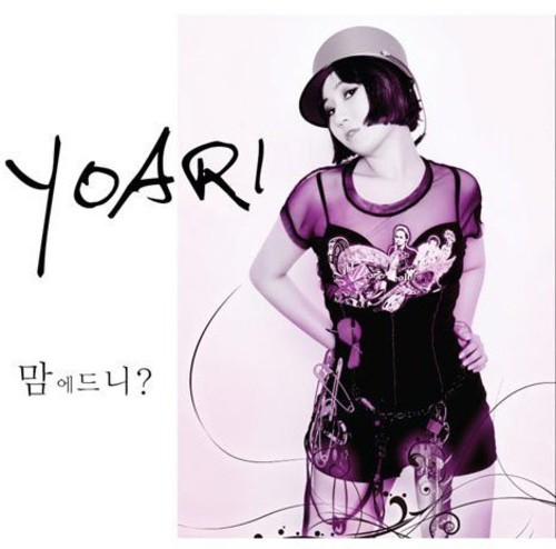 How Do You Like|Yoari