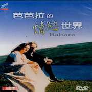 Barbara [Import] 