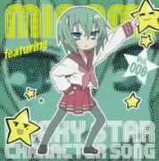 Lucky Star Character Song 6 [Import] , Minori Chihara