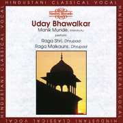 Ragas: Shri & Malkauns Dhrupad /  Manik Munde , Manik Munde