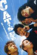 Kisarazu Cats Eye: The Movie , Junichi Okada