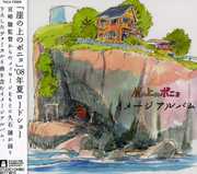 Gake No Ue No Ponyo Image Album [Import] , Joe Hisaishi