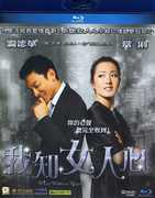 What Women Want [Import] , Gong Li