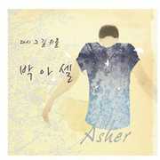 Park a Sel [Import] , Park a Sel