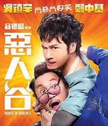 House of Wolves [Import] 