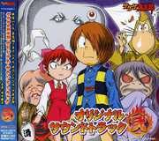 Gegege No Kitaro 2 [Import] , Gegege No Kitaro Soundtrack