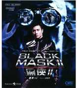 Black Mask II [Import] , Jon Polito