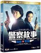 Police Story III: Super Cop [Import] , Maggie Cheung