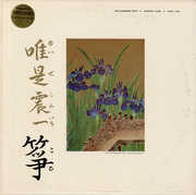 The Japanese Koto , Shin'chi Yuize