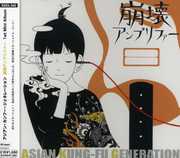 Houkai Anpurifa [Import] , Asian Kung-Fu Generation