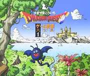Dragon Quest: Game Sound Vol 1 (Original Soundtrack) [Import] , Koichi Sugiyama