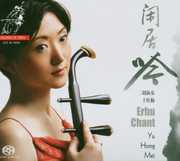 Erhu Chant , Yu Hong Mei