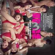 Lan Kwai Fong 3 (2013) [Import] 