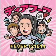 Fever 121614 , Deerhoof