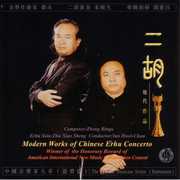 Modern Works of Chinese Erhu Concerto , Philharmonic Orchestra of Beijing