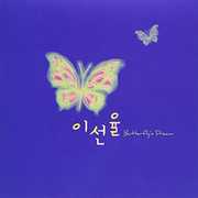 Butterfly's Dream [Import] , Lee Seon Yui