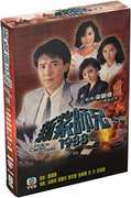 Police Cadet 1988 Pt 1 (Espisode 1-20) [Import] 