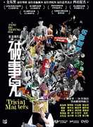 Trivial Matters (Por See Yee) [Import] 