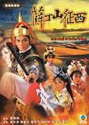 General Father, General Son [Import] 