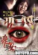 Mask of Love (2011) [Import] 