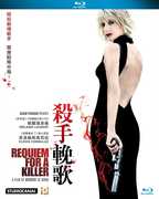 Requiem For A Killer (Requiem Pour Une Tueuse) [Import] 