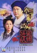 Witness to a Prosecution (1999) [Import] 