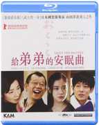 About Her Brother [Import] 