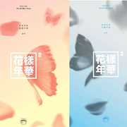 In the Mood For Love Pt. 2 (Random cover, incl. 96-page photobook and one random photocard) [Import] , BTS