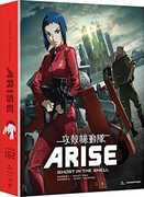 Ghost in the Shell: Arise - Borders 1 & 2 