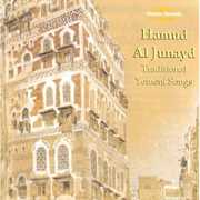Yemeni Songs , Hamud Al Junayd