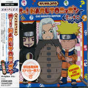 Radio DJCD Oh! Naruto Nippon Vol. 12 (Original Soundtrack) [Import] , Various Artists