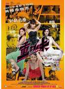 Hardcore Comedy (2013) [Import] 