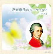 Ongaku Ryouhou No Mozart /  Various [Import] , Various Artists