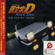 Initial D Arcade Stage Complete Tracks (Original Soundtrack) [Import] , Angelic Layer