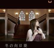 Game (Fuyu No Rondo) Theme Song [Import] , Tomoe Omi