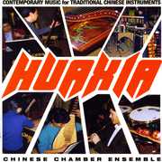 Huaxia , Huaxia Chamber Ensemble