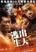 Out of Inferno (2013) [Import] , Chen Sicheng