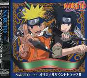 Naruto 2 [Import] , Angelic Layer