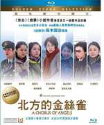 A Chorus of Angels [Import] 