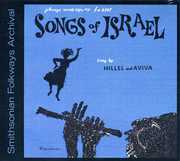 Songs of Israel , Hillel & Aviva