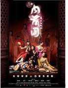 Sex & Zen : Extreme Ecstasy [Import] , Leni Nam