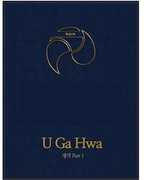 Thought Part.1 [Import] , U Ga Hwa