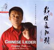 Chinese Lieder , Jingman Fan/Reinild Mees