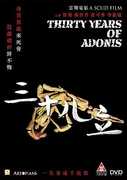 Thirty Years Of Adonis (A Scud Film) [Import] 