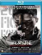 Wolf Warriors [Import] 