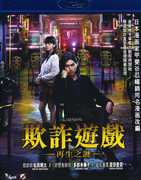 Liar Game: Reborn [Import] 