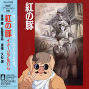 Porco Rosso (Original Soundtrack) [Import] , Various Artists